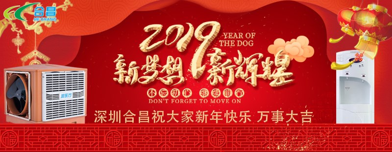 潤東方環?？照{祝大家新年快樂、開工大吉！